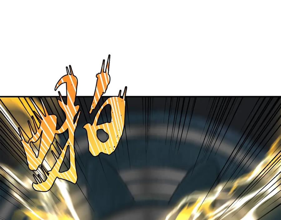 《千年方士》第21话 阴谋 第150页