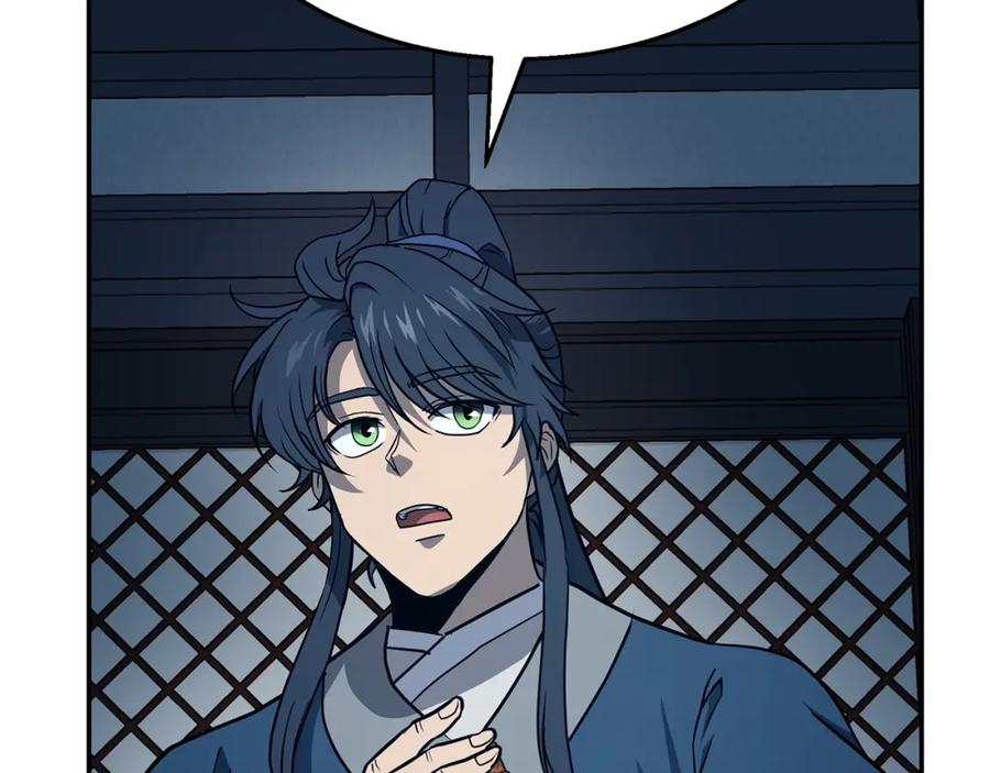 《千年方士》第21话 阴谋 第230页