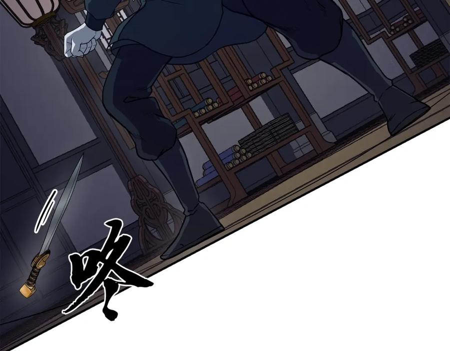 《千年方士》第21话 阴谋 第187页