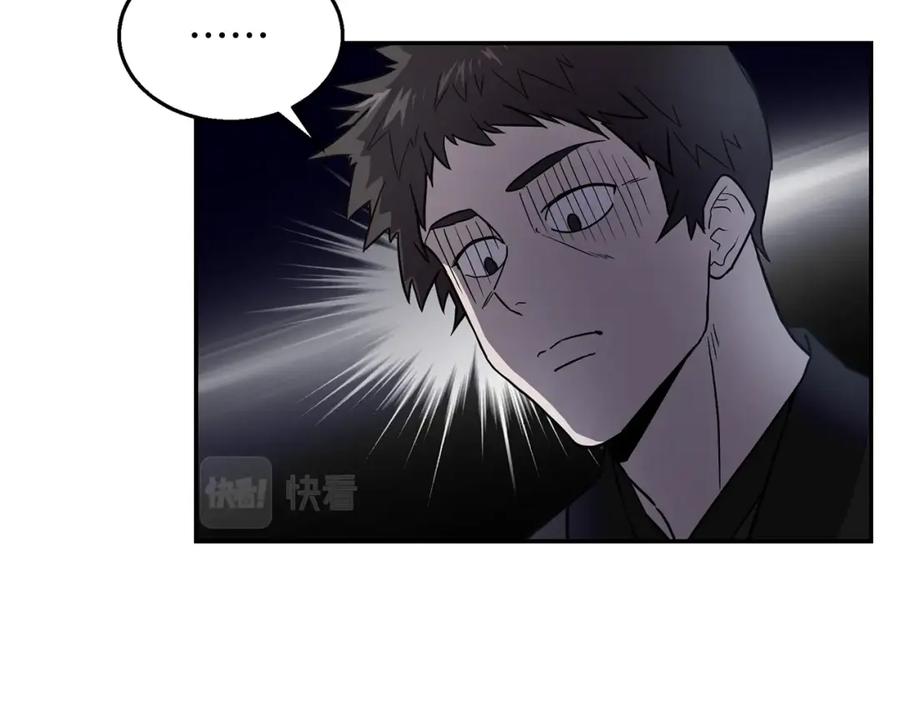 《千年方士》第21话 阴谋 第22页