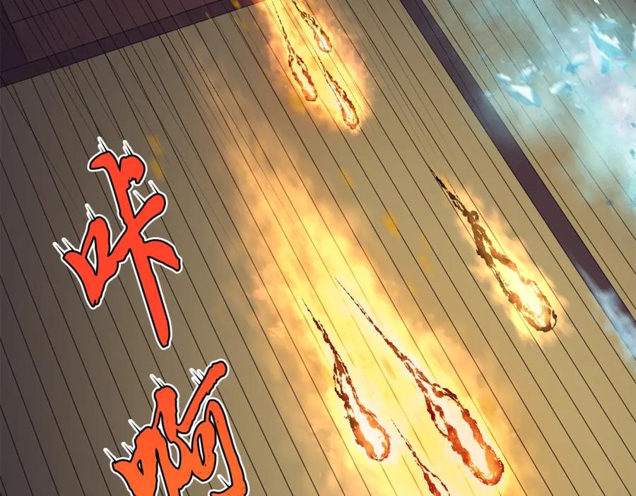 《千年方士》第21话 阴谋 第167页