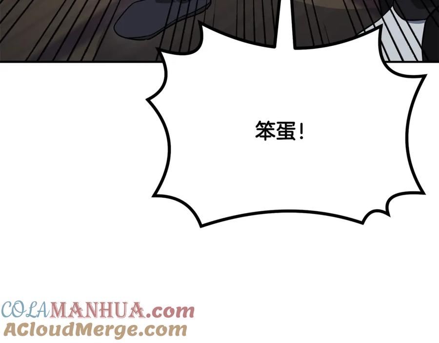 《千年方士》第21话 阴谋 第145页