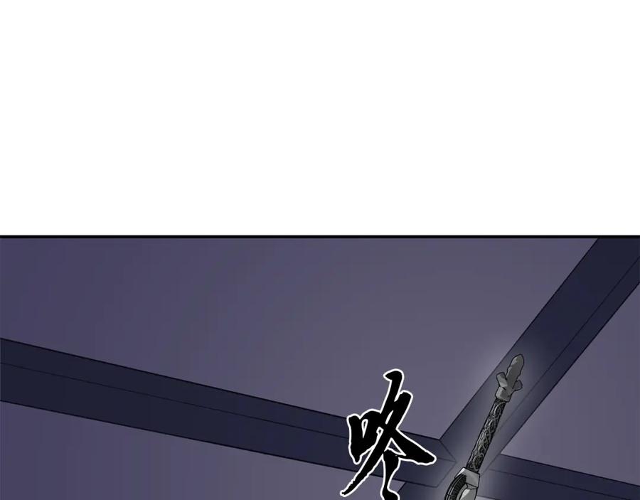 《千年方士》第21话 阴谋 第184页