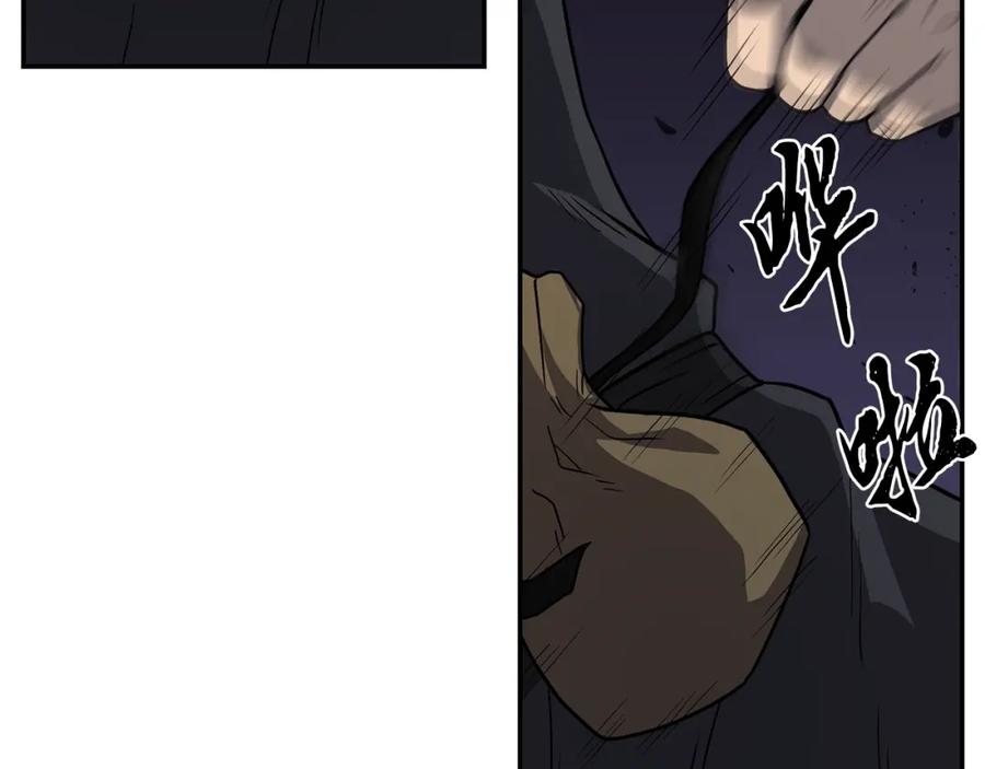 《千年方士》第21话 阴谋 第190页