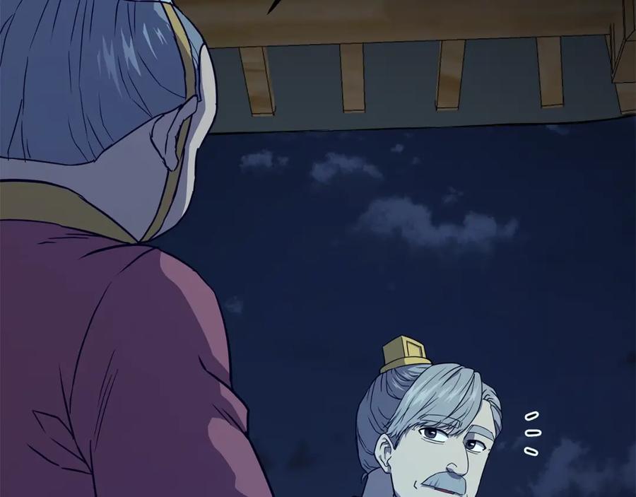《千年方士》第21话 阴谋 第6页