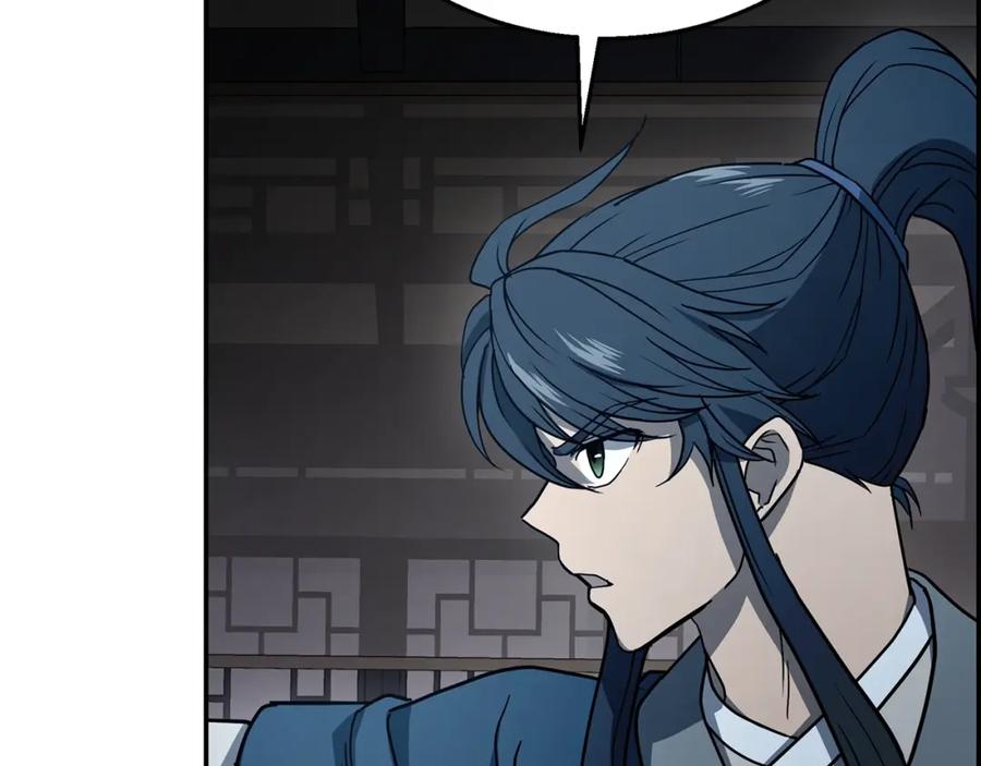 《千年方士》第21话 阴谋 第106页