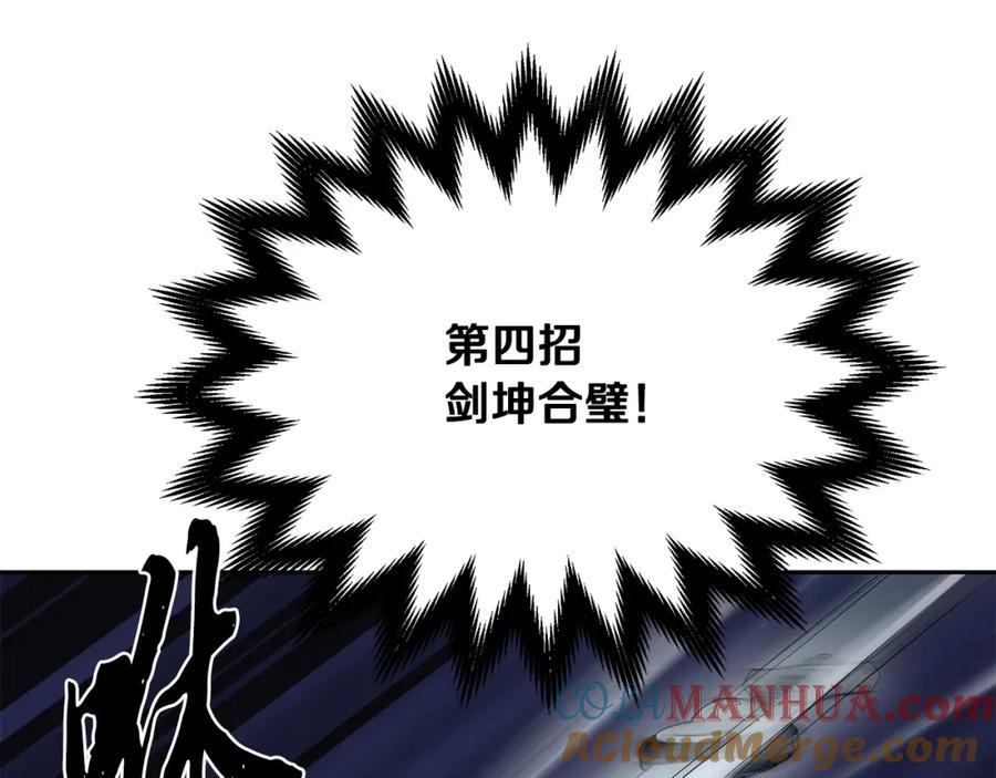 《千年方士》第21话 阴谋 第181页