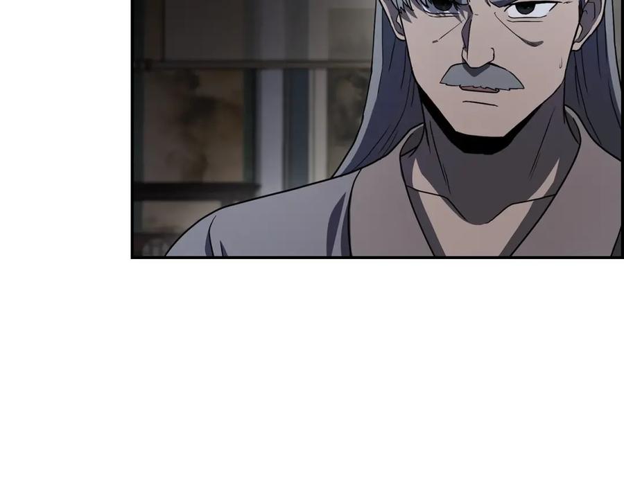 《千年方士》第21话 阴谋 第75页