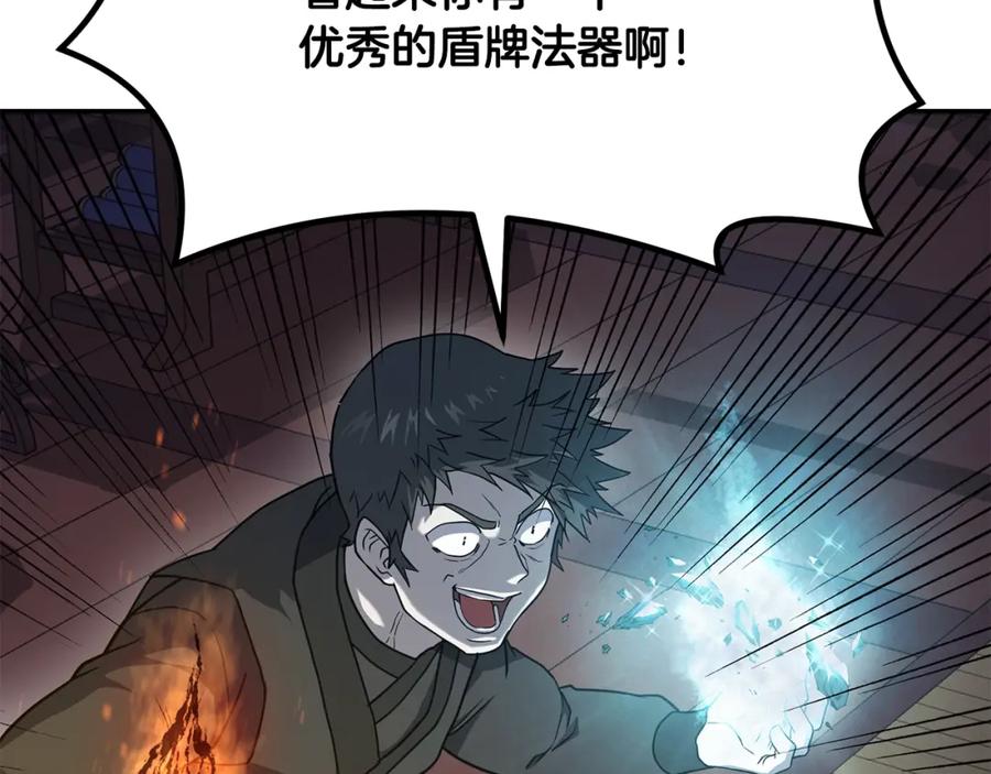 《千年方士》第21话 阴谋 第159页