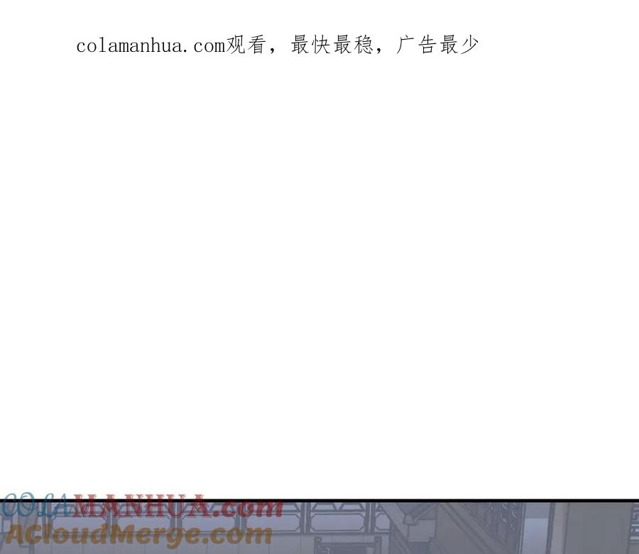 《千年方士》第21话 阴谋 第1页