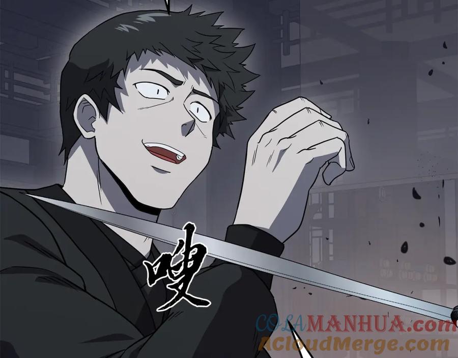 《千年方士》第21话 阴谋 第129页