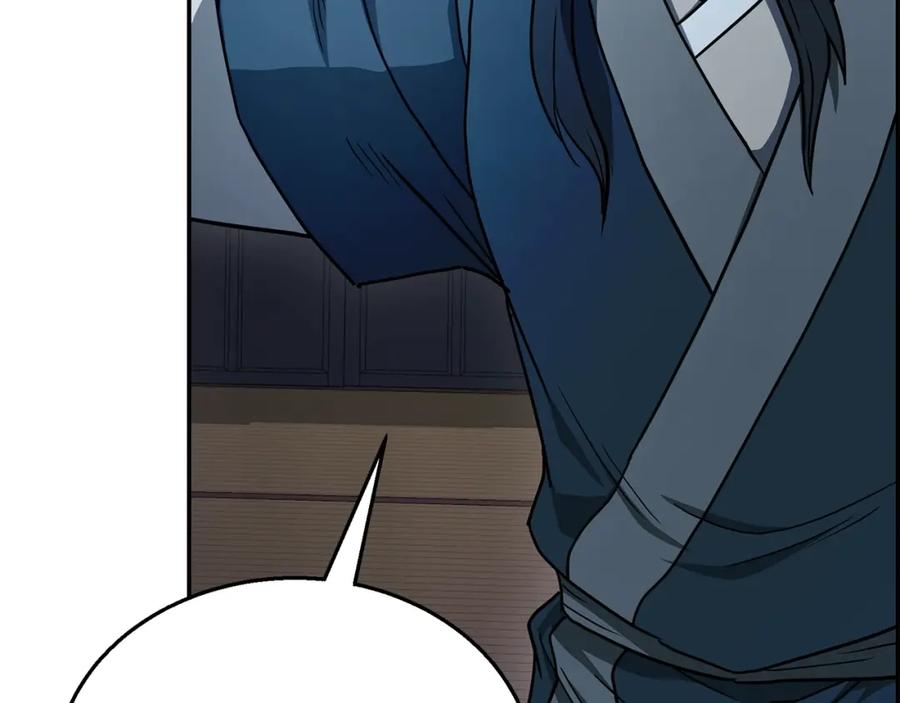 《千年方士》第21话 阴谋 第107页