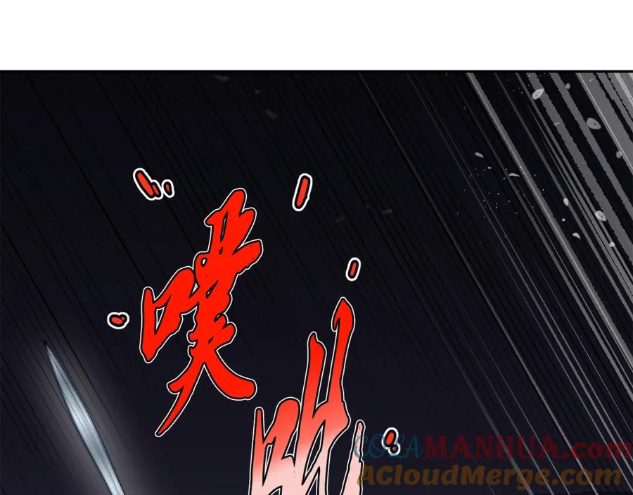 《千年方士》第21话 阴谋 第201页