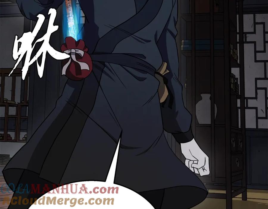 《千年方士》第21话 阴谋 第85页