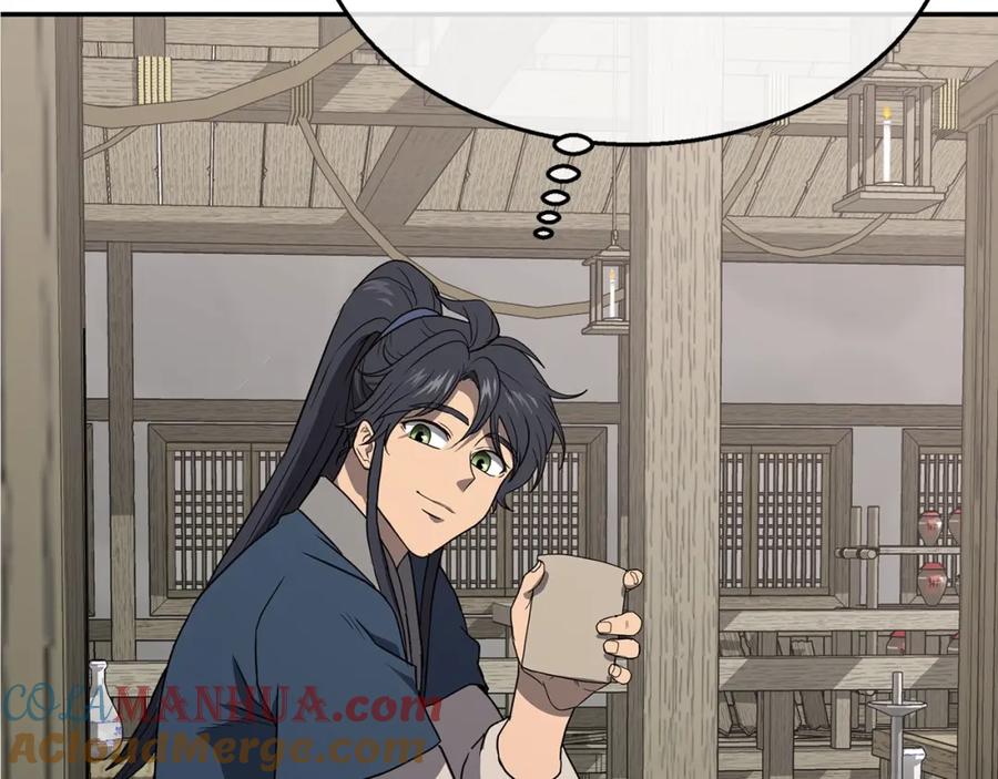 《千年方士》第21话 阴谋 第249页