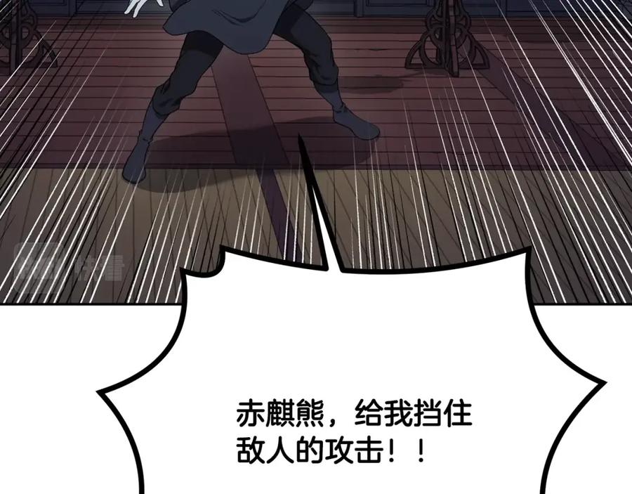 《千年方士》第21话 阴谋 第195页