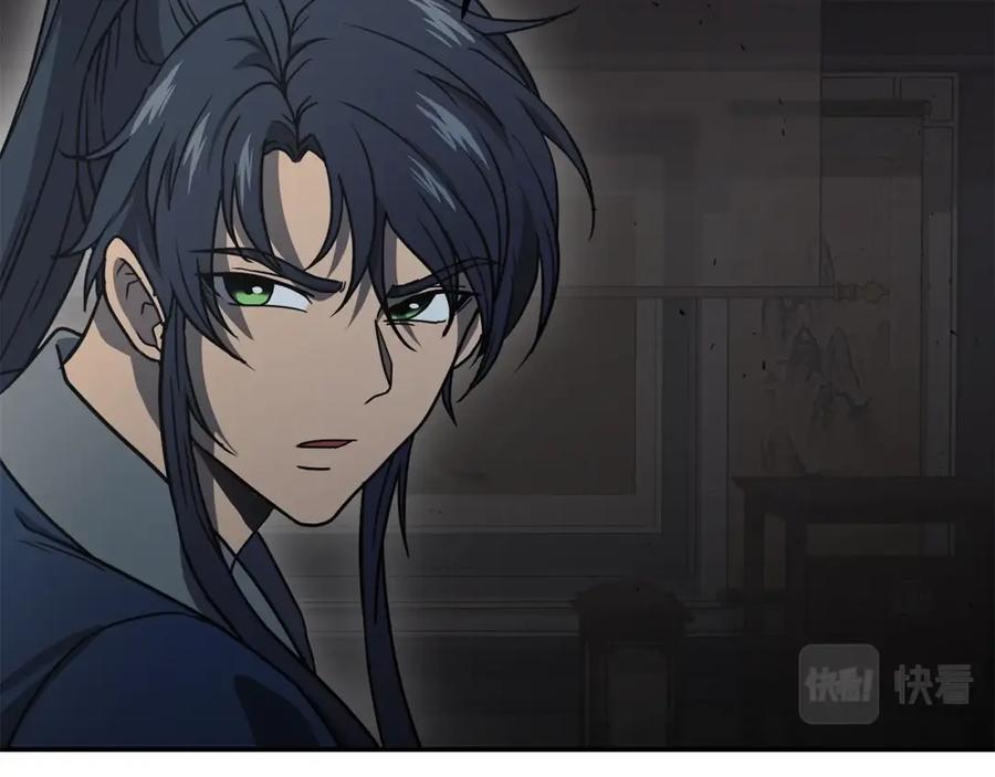 《千年方士》第21话 阴谋 第115页
