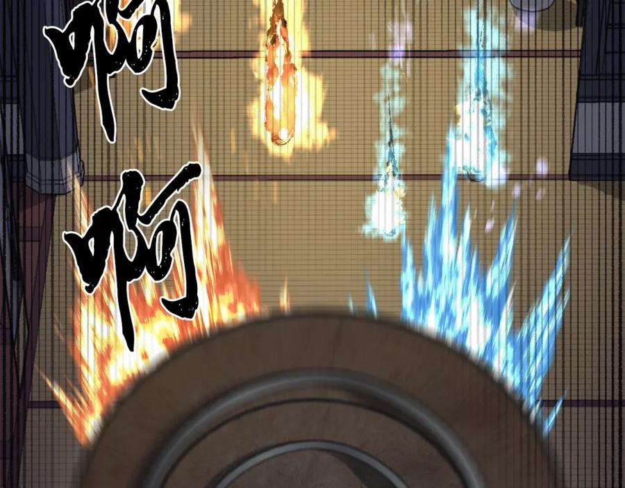 《千年方士》第21话 阴谋 第171页