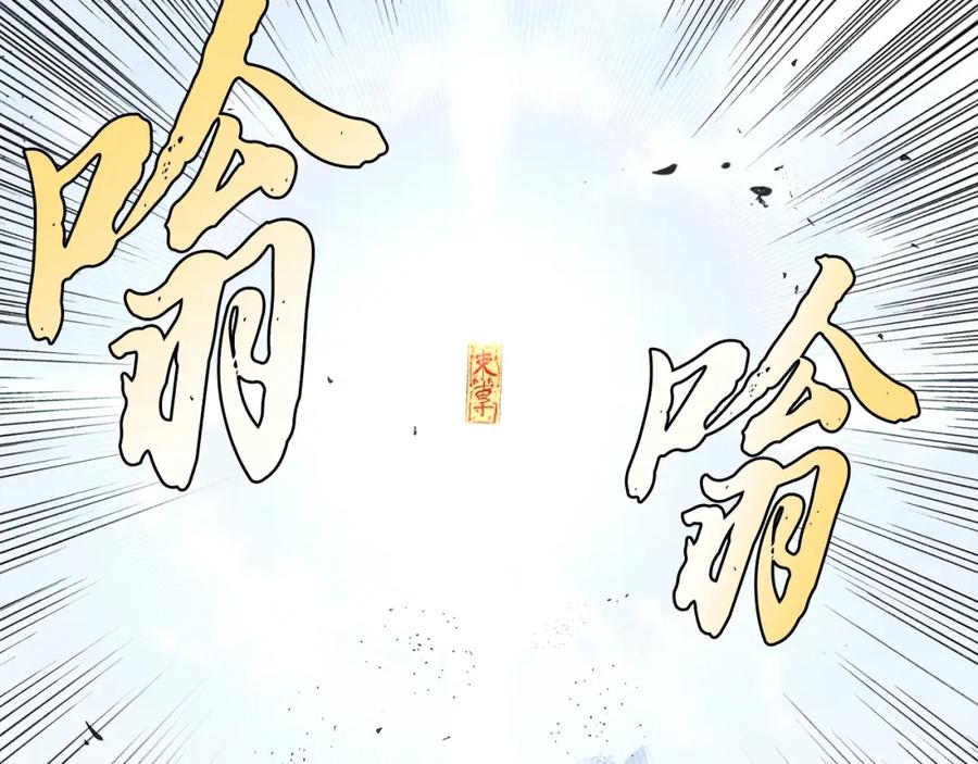 《千年方士》第22话 捕捉妖兽 第180页