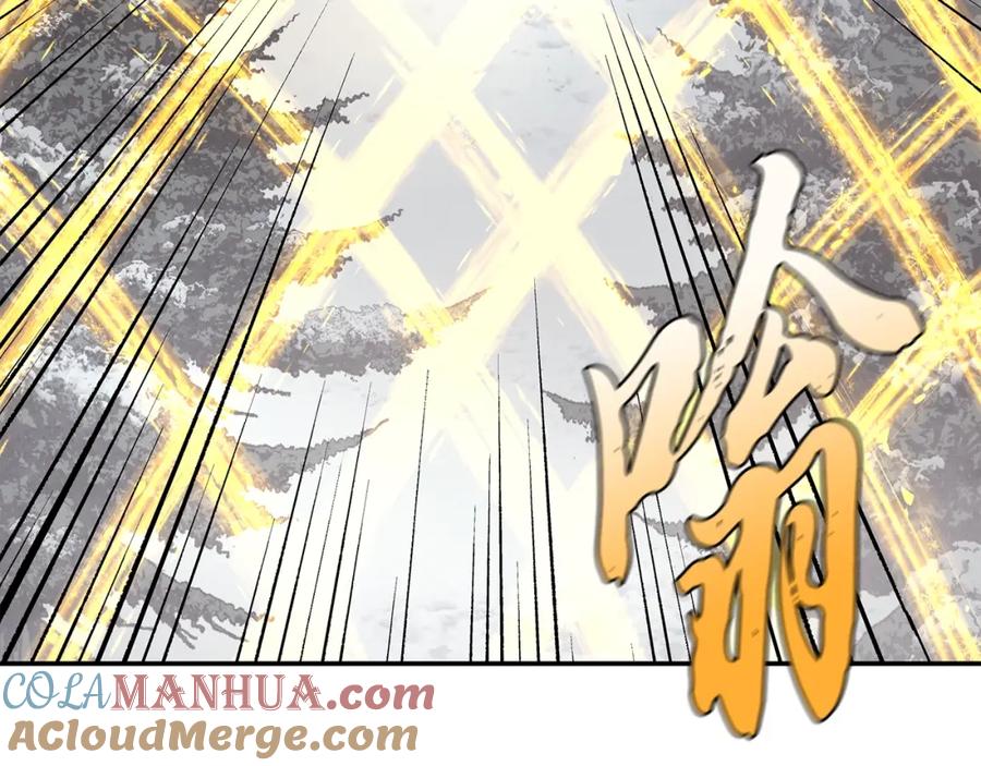 《千年方士》第22话 捕捉妖兽 第189页