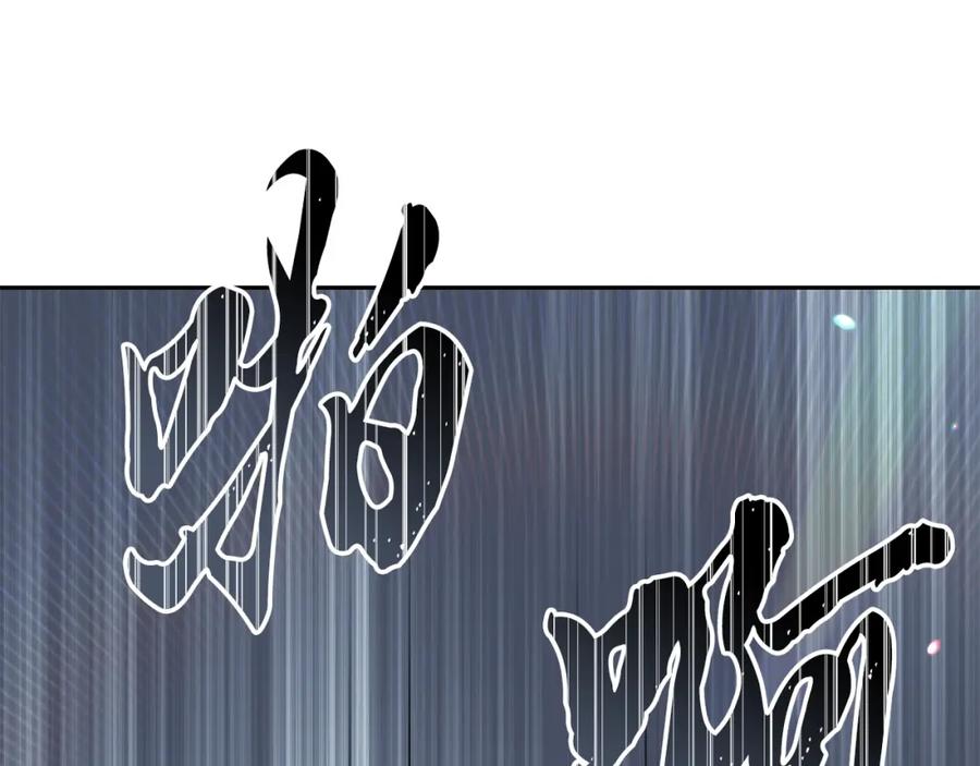 《千年方士》第22话 捕捉妖兽 第172页