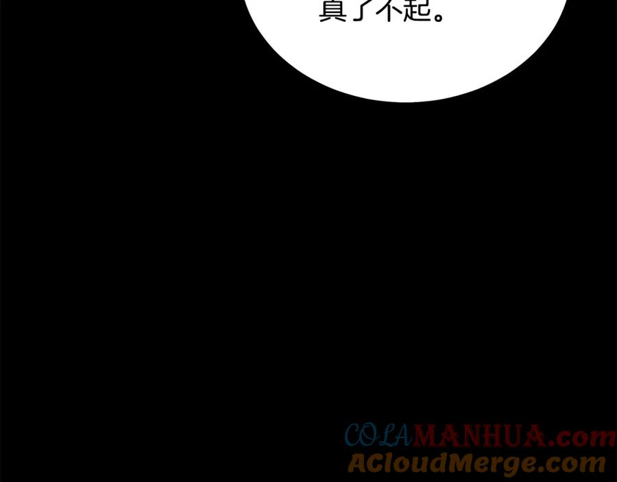 《千年方士》第22话 捕捉妖兽 第17页