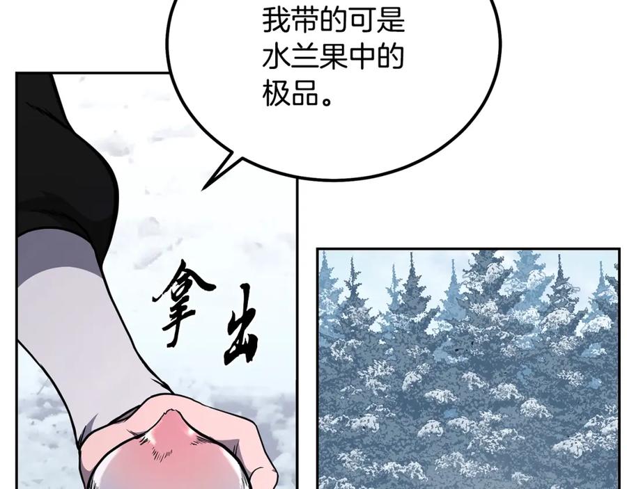 《千年方士》第22话 捕捉妖兽 第158页