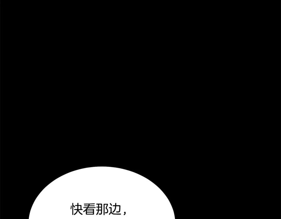 《千年方士》第22话 捕捉妖兽 第14页