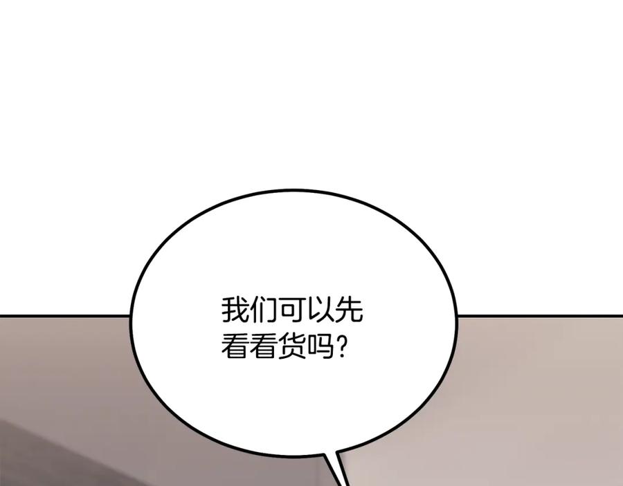 《千年方士》第22话 捕捉妖兽 第32页