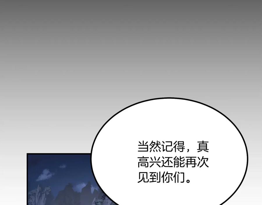 《千年方士》第22话 捕捉妖兽 第26页