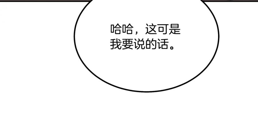 《千年方士》第22话 捕捉妖兽 第34页