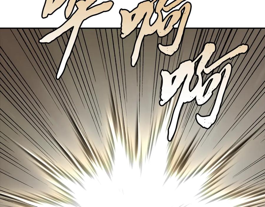 《千年方士》第22话 捕捉妖兽 第218页