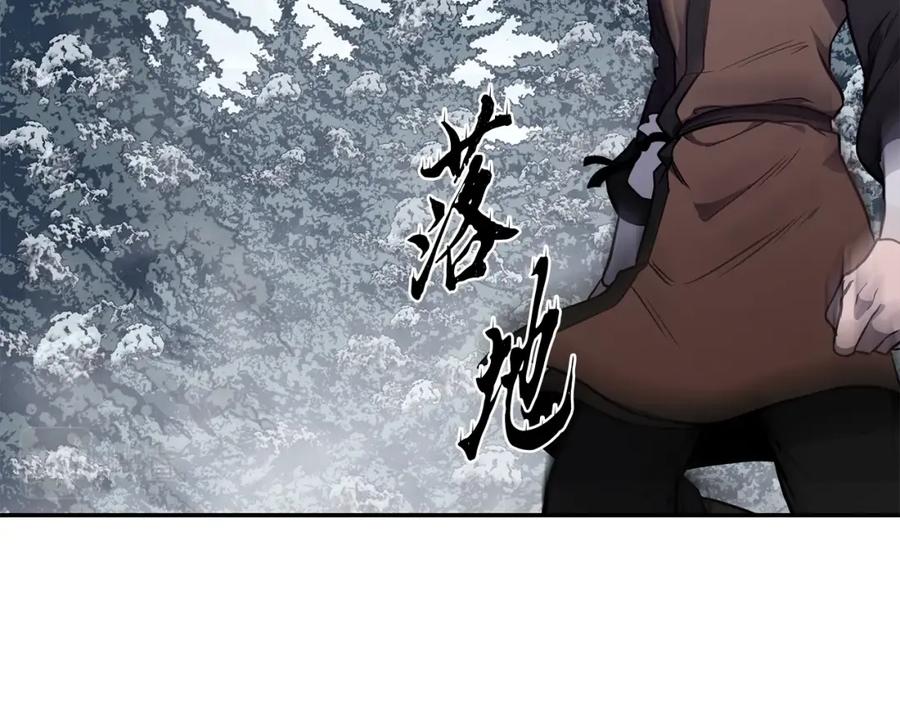 《千年方士》第22话 捕捉妖兽 第143页