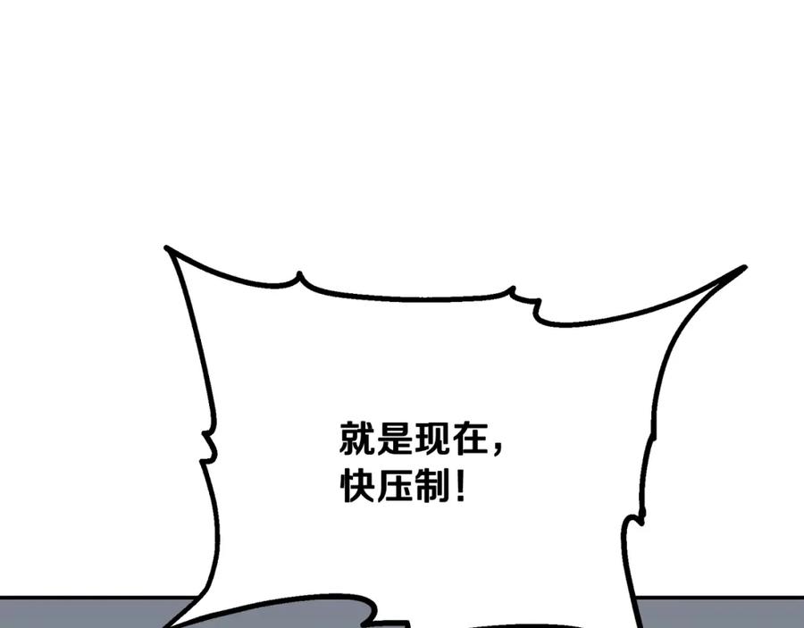 《千年方士》第22话 捕捉妖兽 第202页