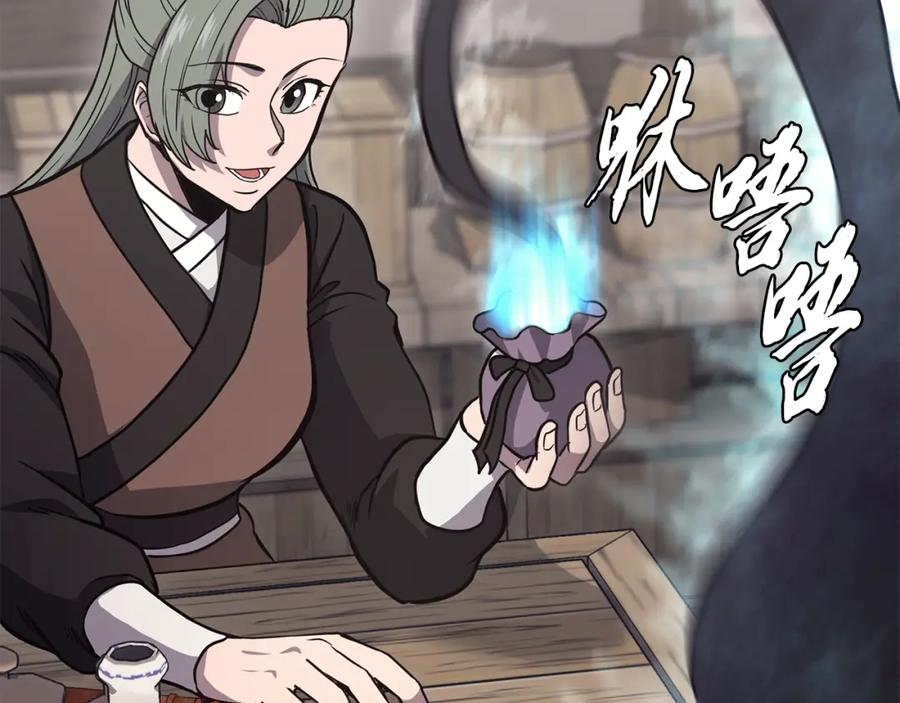 《千年方士》第22话 捕捉妖兽 第80页
