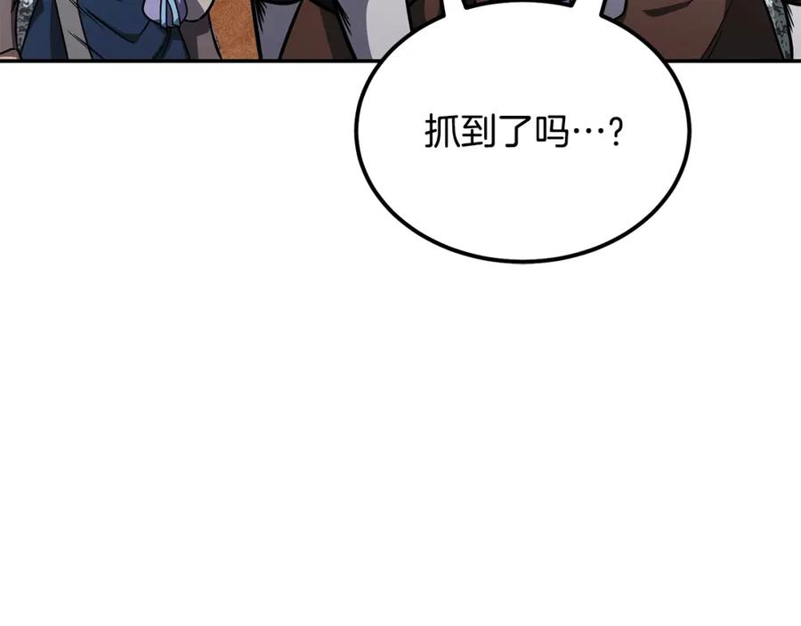 《千年方士》第22话 捕捉妖兽 第223页
