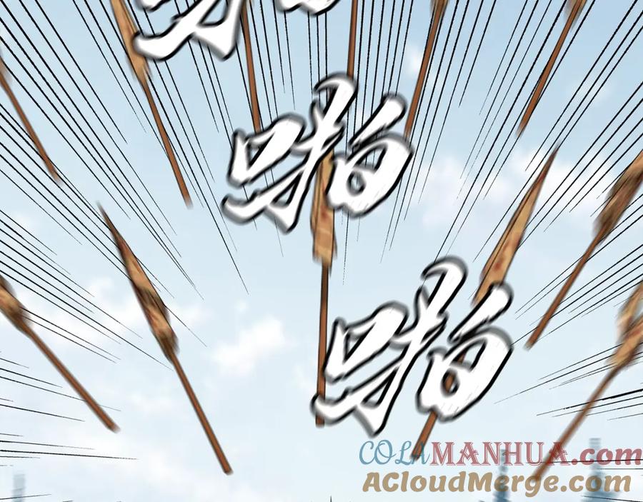 《千年方士》第22话 捕捉妖兽 第149页