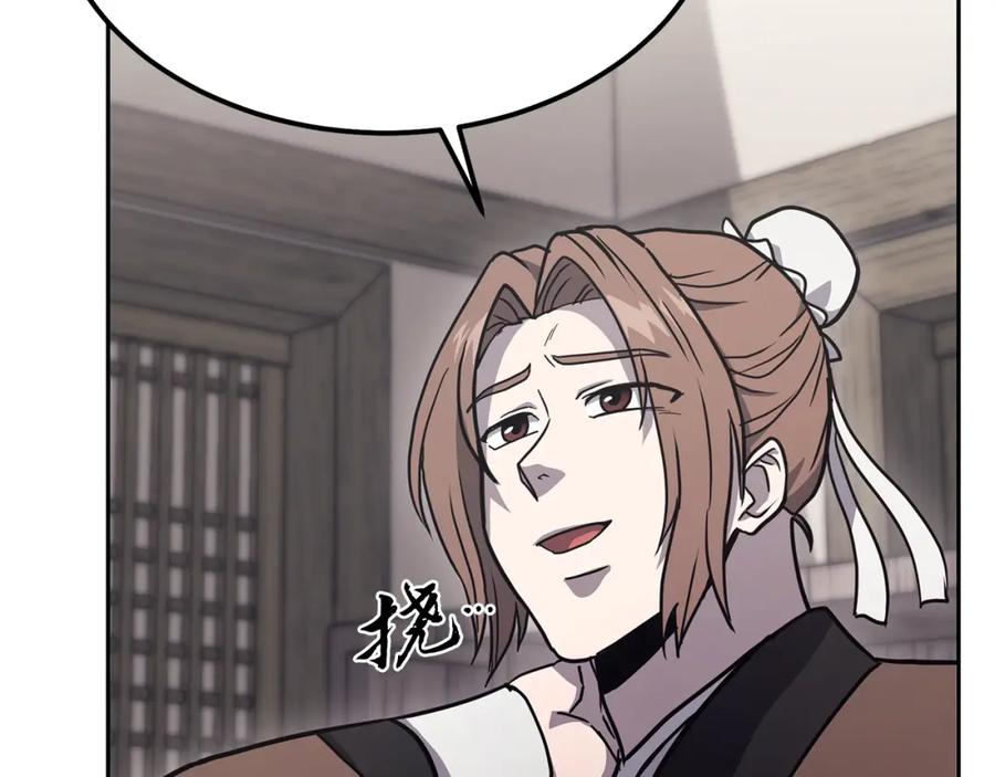 《千年方士》第22话 捕捉妖兽 第107页