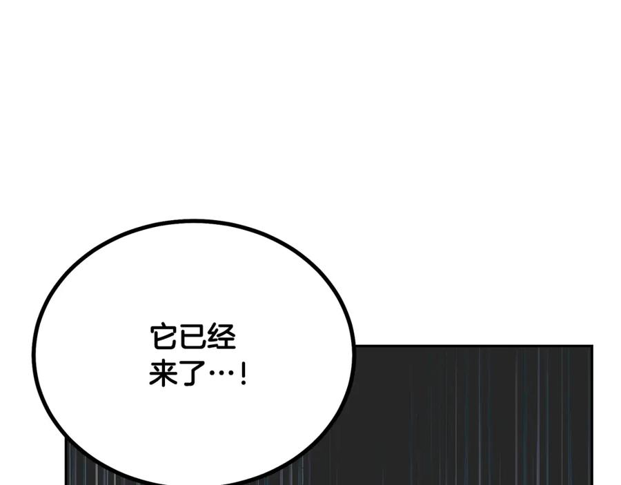 《千年方士》第22话 捕捉妖兽 第163页