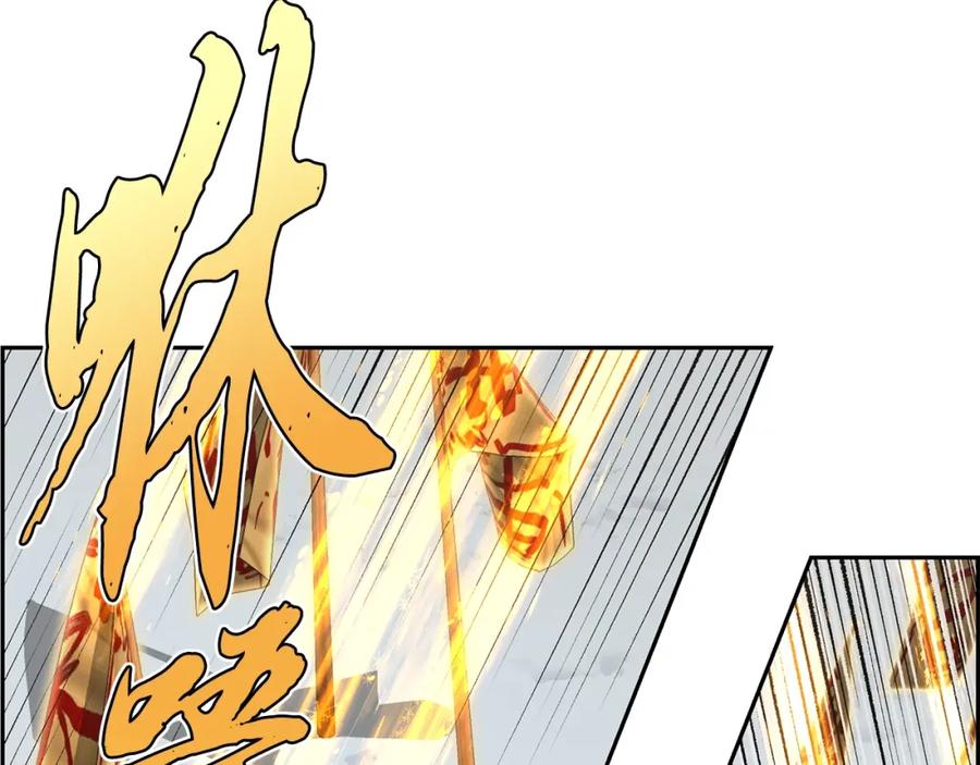 《千年方士》第22话 捕捉妖兽 第183页