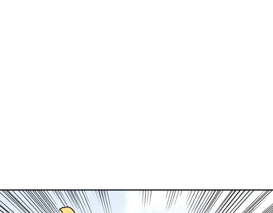 《千年方士》第22话 捕捉妖兽 第179页