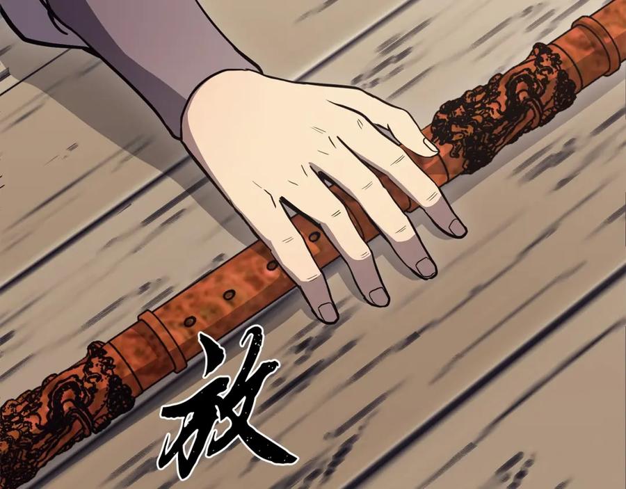 《千年方士》第22话 捕捉妖兽 第39页