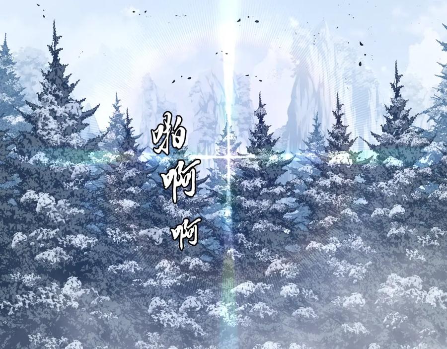 《千年方士》第22话 捕捉妖兽 第168页