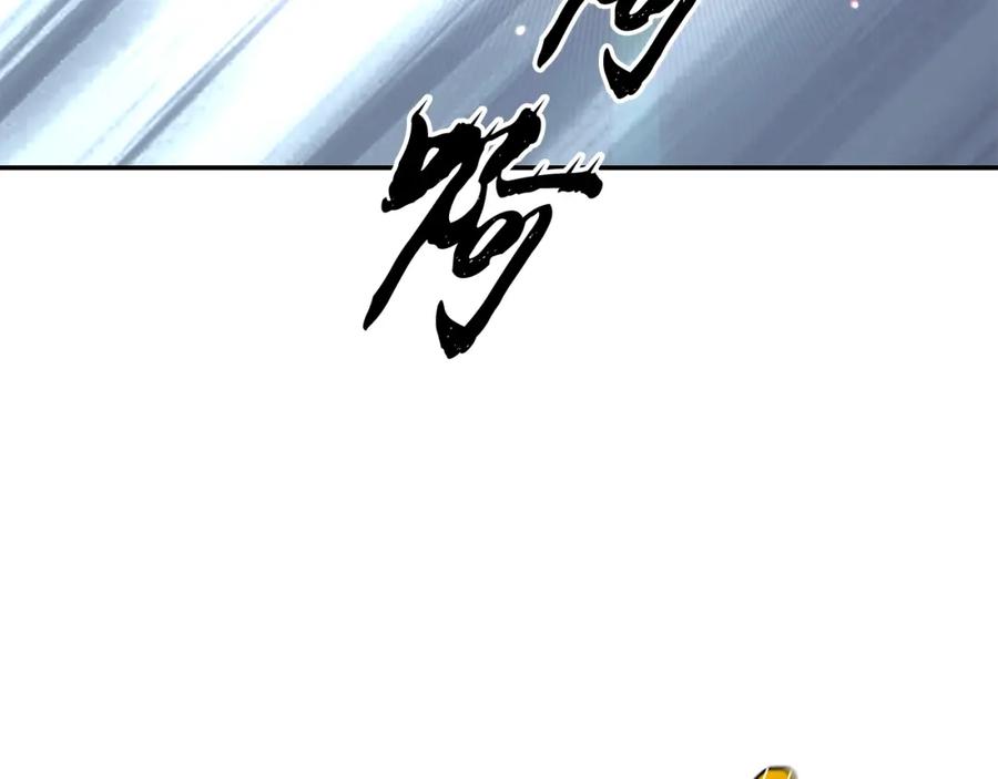 《千年方士》第22话 捕捉妖兽 第192页