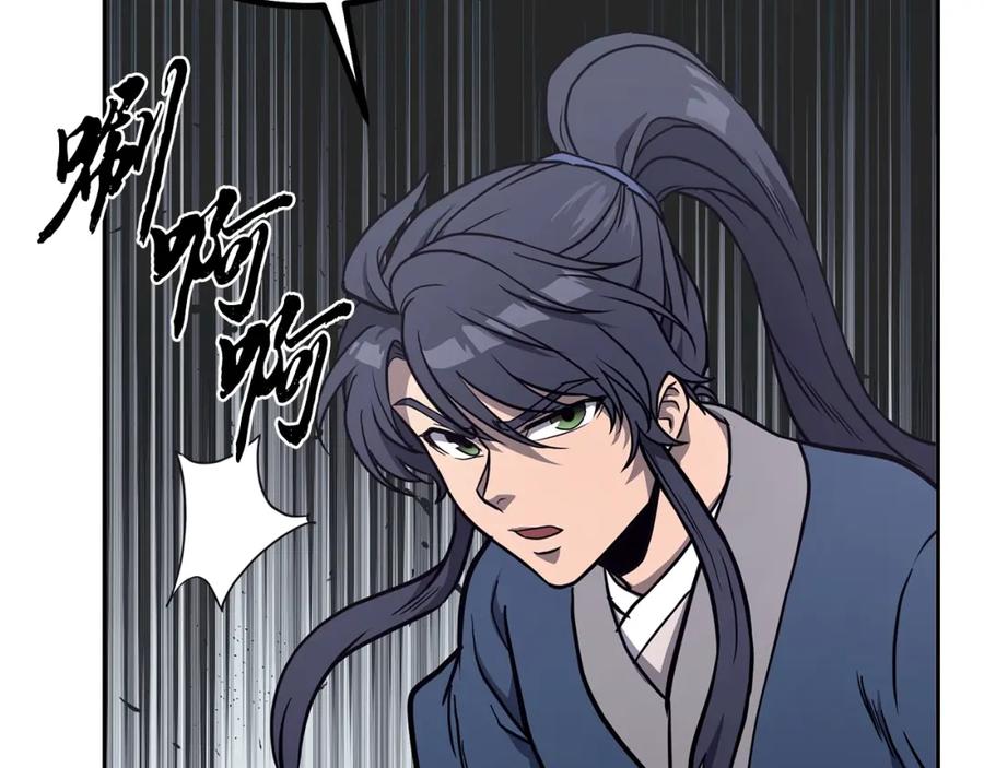 《千年方士》第22话 捕捉妖兽 第164页