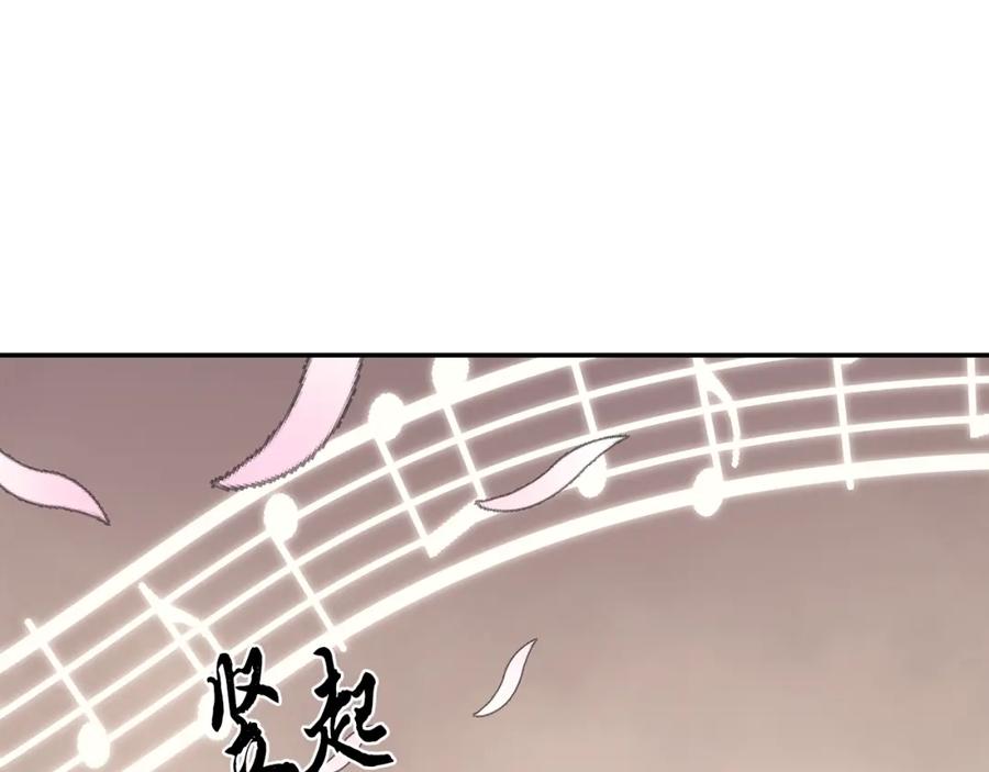 《千年方士》第22话 捕捉妖兽 第67页