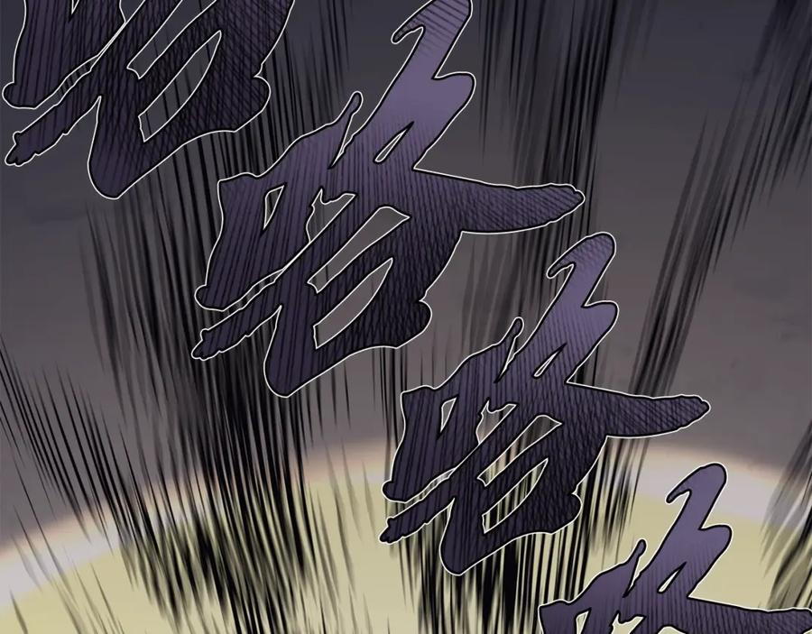 《千年方士》第22话 捕捉妖兽 第228页