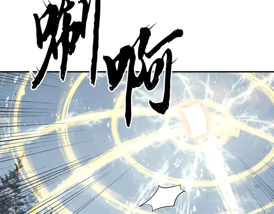 《千年方士》第22话 捕捉妖兽 第199页