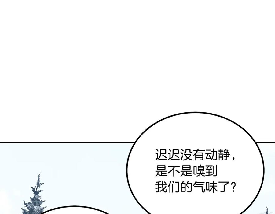 《千年方士》第22话 捕捉妖兽 第160页
