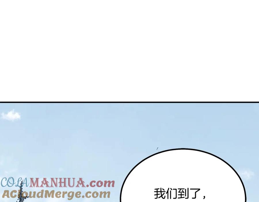 《千年方士》第22话 捕捉妖兽 第141页
